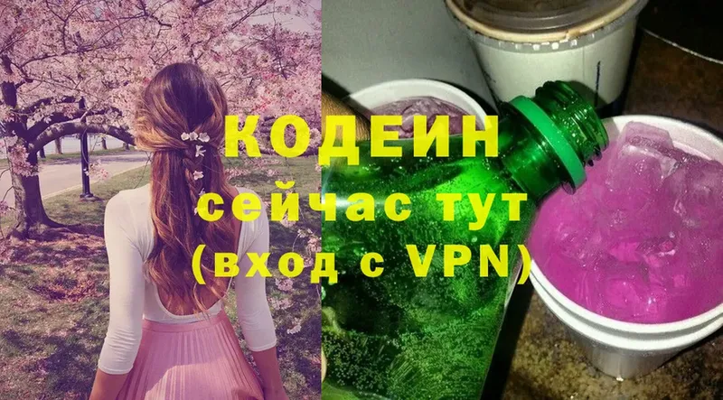 Кодеин Purple Drank  omg   Каменск-Шахтинский 