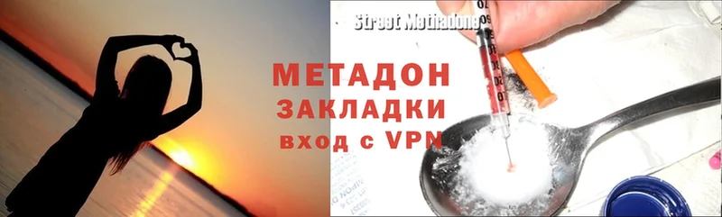 гидра ТОР  Каменск-Шахтинский  МЕТАДОН methadone 